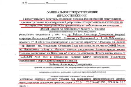 Лидер ивановских коммунистов Александр Бойков: Красный день календаря не отменить