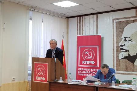Конференция Самарского ОК КПРФ обсудила итоги VII (октябрьского) Пленума ЦК партии и задачи коммунистов региона