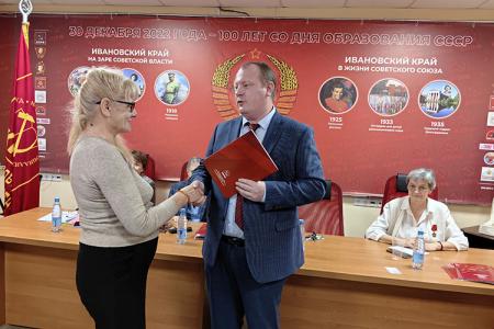 Коммунисты города Иваново отметили торжественным собранием 106-летие Великой Октябрьской социалистической революции