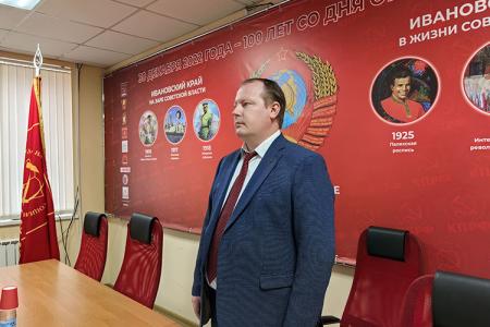 Пленум Ивановского обкома КПРФ поставил задачи перед  коммунистами региона по выполнению решений VII (октябрьского) Пленума ЦК партии