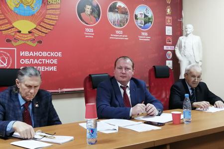 Пленум Ивановского обкома КПРФ поставил задачи перед  коммунистами региона по выполнению решений VII (октябрьского) Пленума ЦК партии