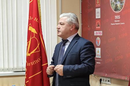 Пленум Ивановского обкома КПРФ поставил задачи перед  коммунистами региона по выполнению решений VII (октябрьского) Пленума ЦК партии