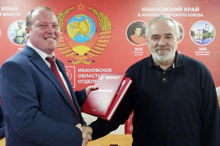 Пленум Ивановского обкома КПРФ поставил задачи перед  коммунистами региона по выполнению решений VII (октябрьского) Пленума ЦК партии