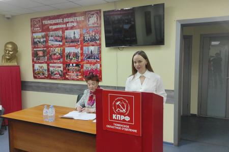 В Тюменском обкоме КПРФ обсудили обращение ЦК КПРФ «В будущее — с Лениным!»