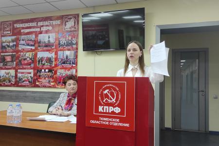 В Тюменском обкоме КПРФ обсудили обращение ЦК КПРФ «В будущее — с Лениным!»