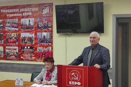 В Тюменском обкоме КПРФ обсудили обращение ЦК КПРФ «В будущее — с Лениным!»