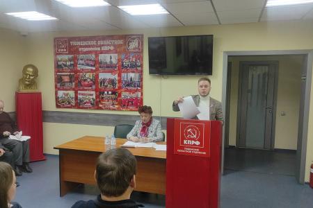 В Тюменском обкоме КПРФ обсудили обращение ЦК КПРФ «В будущее — с Лениным!»