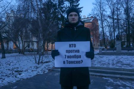 В Томске пытаются отменить 7 ноября