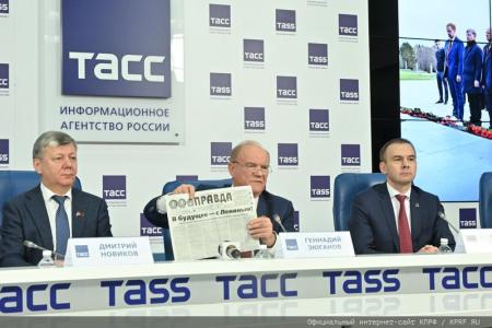 «КПРФ: предварительные итоги года и задачи на 2024 год»