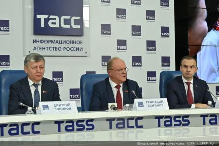 «КПРФ: предварительные итоги года и задачи на 2024 год»