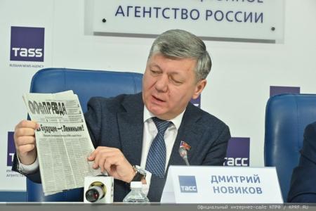 «КПРФ: предварительные итоги года и задачи на 2024 год»