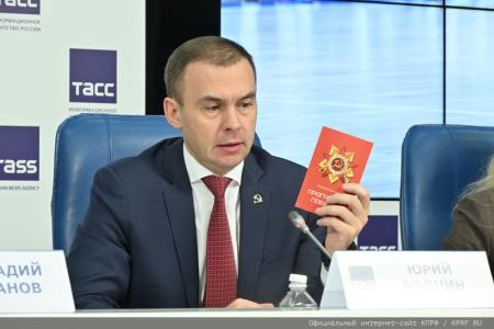 «КПРФ: предварительные итоги года и задачи на 2024 год»