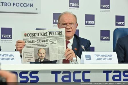 «КПРФ: предварительные итоги года и задачи на 2024 год»