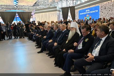 Г.А. Зюганов выступил в Москве на выставке-форуме «Россия» (ВДНХ) в День Ульяновской области