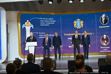 Г.А. Зюганов выступил в Москве на выставке-форуме «Россия» (ВДНХ) в День Ульяновской области