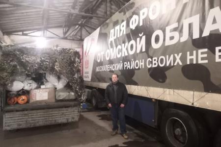 Коммунисты Омской области сопровождают груз для бойцов СВО