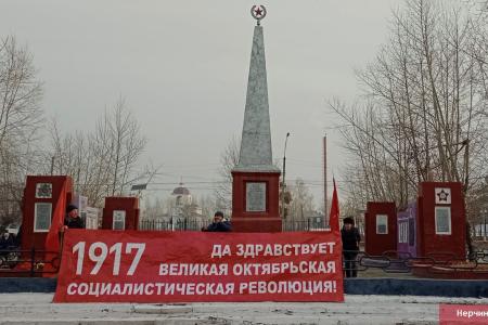 Забайкальцы вышли на митинг в День Великого Октября 7 ноября коммунисты, комсомольцы, сторонники КПРФ и представители общественных организаций и лево-патриотических сил Забайкалья вышли на митинг, посвящённый 106 годовщине Великой Октябрьской социалистиче