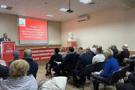 Прошел очередной Совместный Пленум Комитета и КРК Крымского республиканского отделения КПРФ