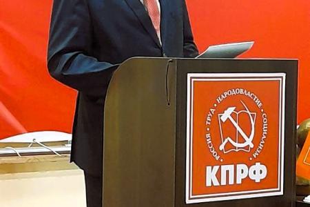 В Донецке состоялся IV Пленум республиканского отделения КПРФ
