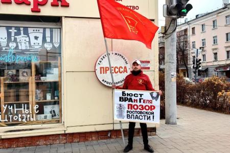 Комсомольцы требуют демонтировать бюст Врангелю в Ростове-на-Дону