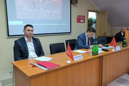 Ноябрьский пленум Крайкома КПРФ прошел в Ставрополе