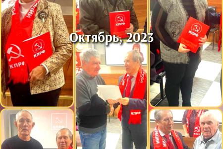 Еврейская АО. Красный Октябрь в наших сердцах