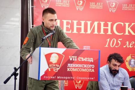 Укреплять фронт борцов за идеалы Великого Октября! Репортаж об итогах VII Съезда ЛКСМ РФ