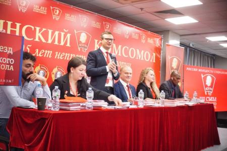 Укреплять фронт борцов за идеалы Великого Октября! Репортаж об итогах VII Съезда ЛКСМ РФ