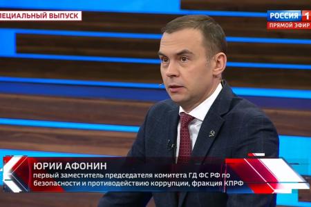 Юрий Афонин в эфире «России-1»: Вести диалог с Западом и его сателлитами можно лишь с позиции силы