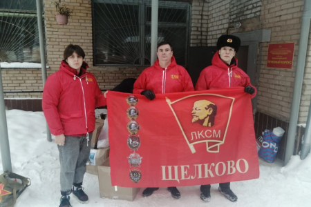 Подмосковные коммунисты СВОих не бросают!