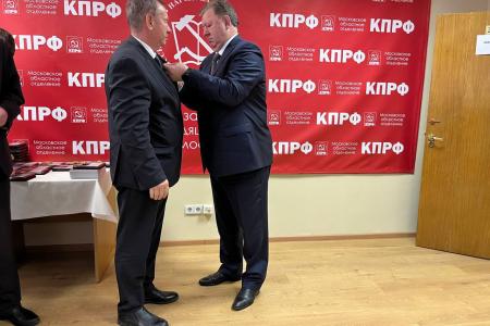 Коммунисты Московского областного комитета КПРФ с участием В.И. Кашина провели итоговое совещание первых секретарей организации