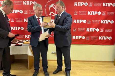 Коммунисты Московского областного комитета КПРФ с участием В.И. Кашина провели итоговое совещание первых секретарей организации