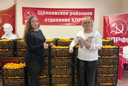 Подмосковные коммунисты СВОих не бросают!