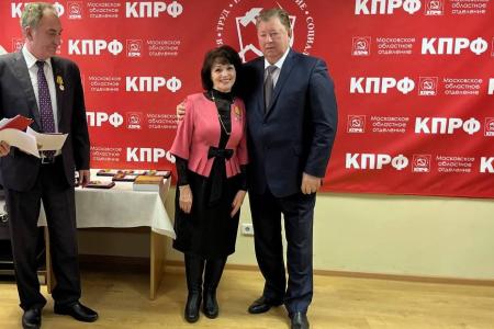 Коммунисты Московского областного комитета КПРФ с участием В.И. Кашина провели итоговое совещание первых секретарей организации