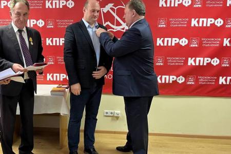 Коммунисты Московского областного комитета КПРФ с участием В.И. Кашина провели итоговое совещание первых секретарей организации