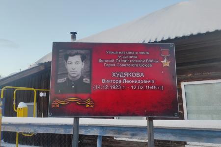 Тамара Казанцева почтила память тюменца, героя Советского Союза Виктора Худякова