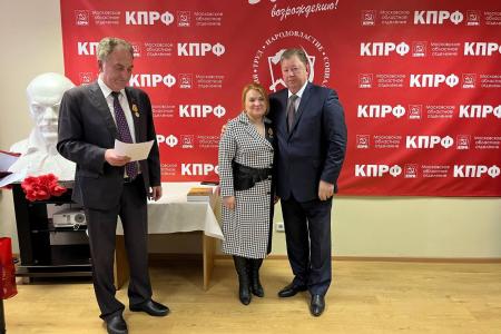 Коммунисты Московского областного комитета КПРФ с участием В.И. Кашина провели итоговое совещание первых секретарей организации
