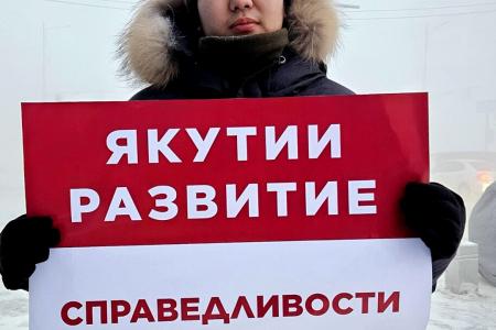 Коммунисты Якутии провели серию одиночных пикетов