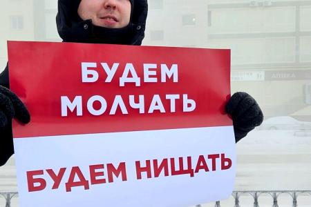 Коммунисты Якутии провели серию одиночных пикетов
