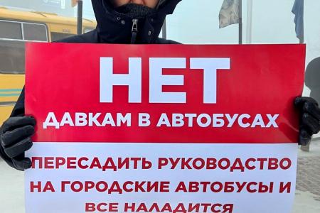 Коммунисты Якутии провели серию одиночных пикетов