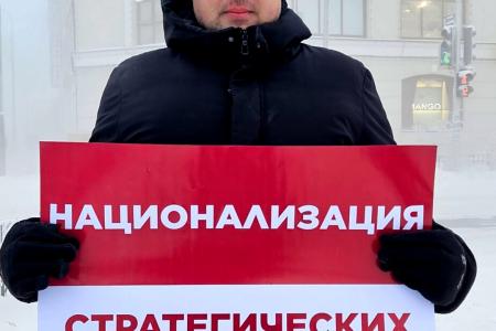 Коммунисты Якутии провели серию одиночных пикетов