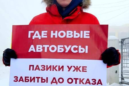 Коммунисты Якутии провели серию одиночных пикетов