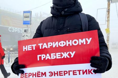 Коммунисты Якутии провели серию одиночных пикетов