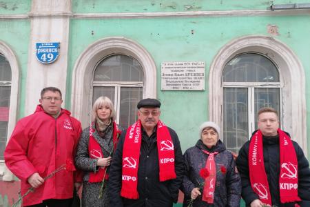 Курские коммунисты возложили цветы к мемориальной доске Л.И. Брежневу