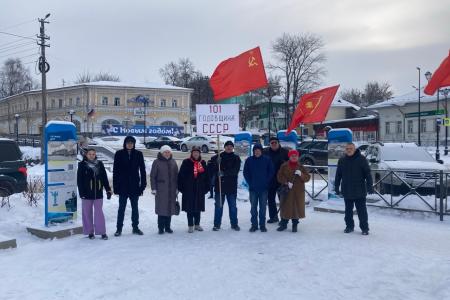 Коммунисты Пермского края отметили 101 годовщину со дня образования СССР