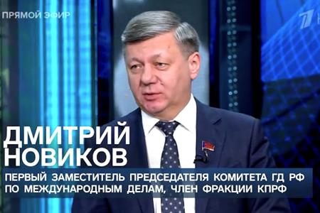Дмитрий Новиков на Первом канале: Нужно не только победить, но и залечить раны, воссоздать русско-украинское братство