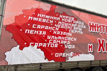 Из Казани отправился очередной гуманитарный конвой от КПРФ