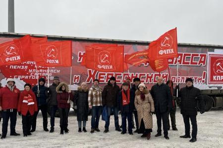 Из Казани отправился очередной гуманитарный конвой от КПРФ
