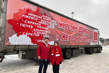 Из Казани отправился очередной гуманитарный конвой от КПРФ