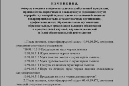 Депутаты фракции КПРФ Сергей Обухов и Алексей Корниенко выступили против попытки Правительства РФ скормить россиянам насекомых